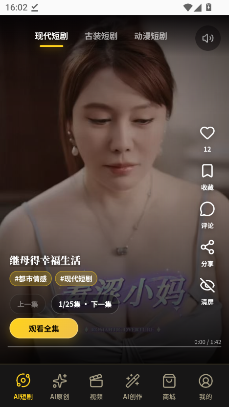 黄桃短剧app 官方安装包入口